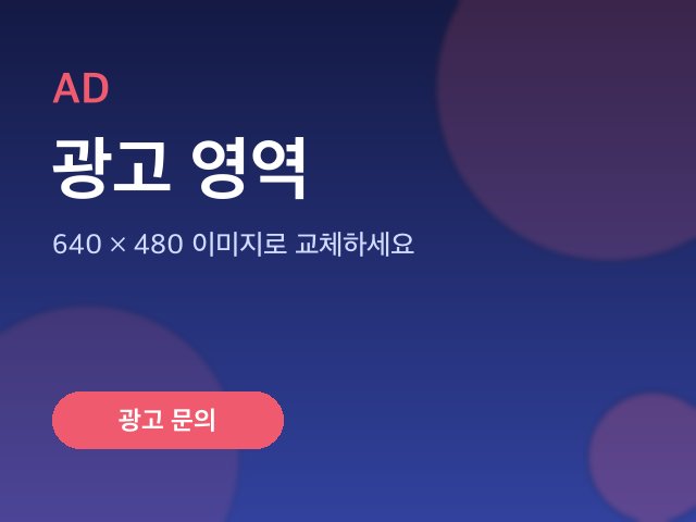 광고